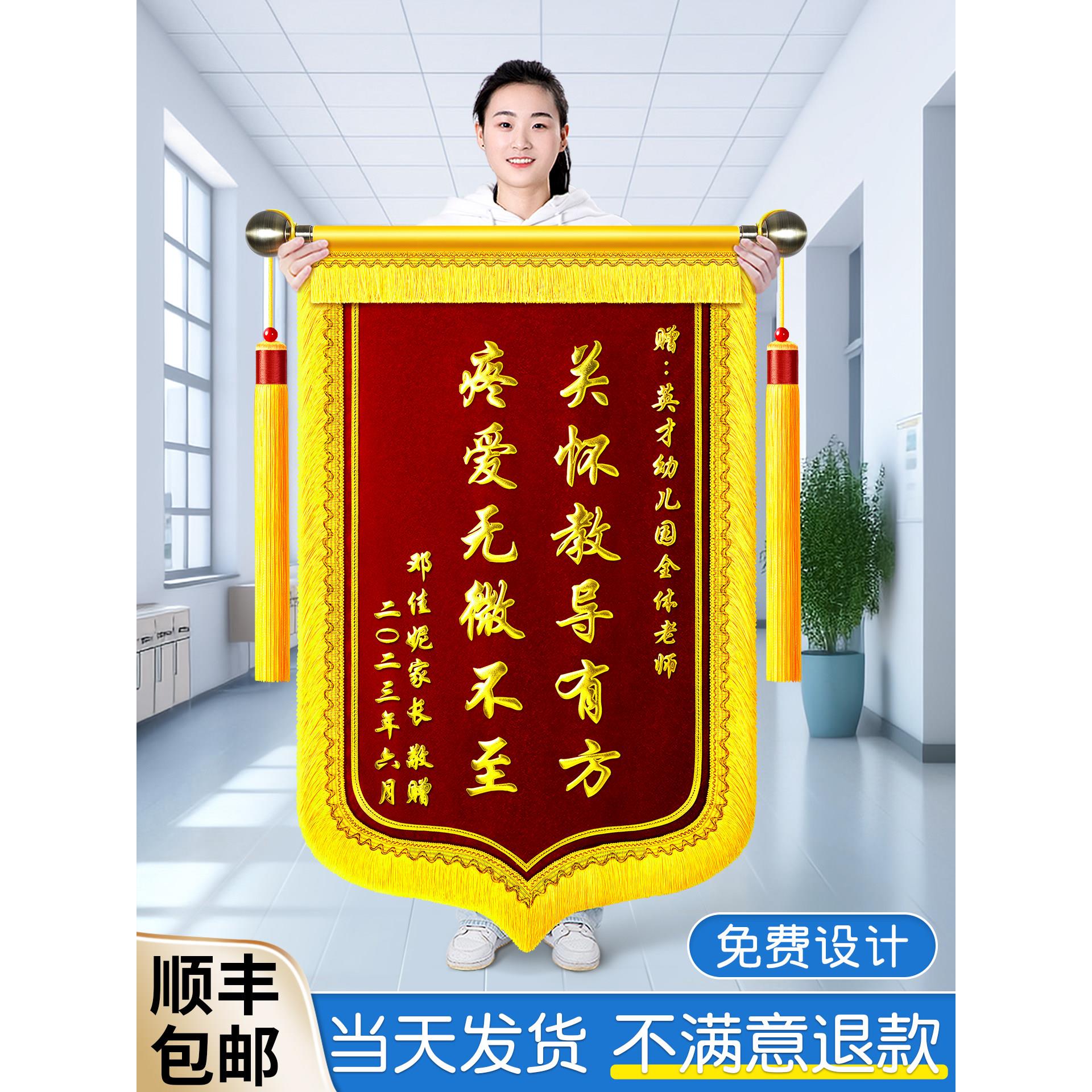 锦旗定制定做感谢医生感谢老师送物业送律师送月嫂送装修感谢服务