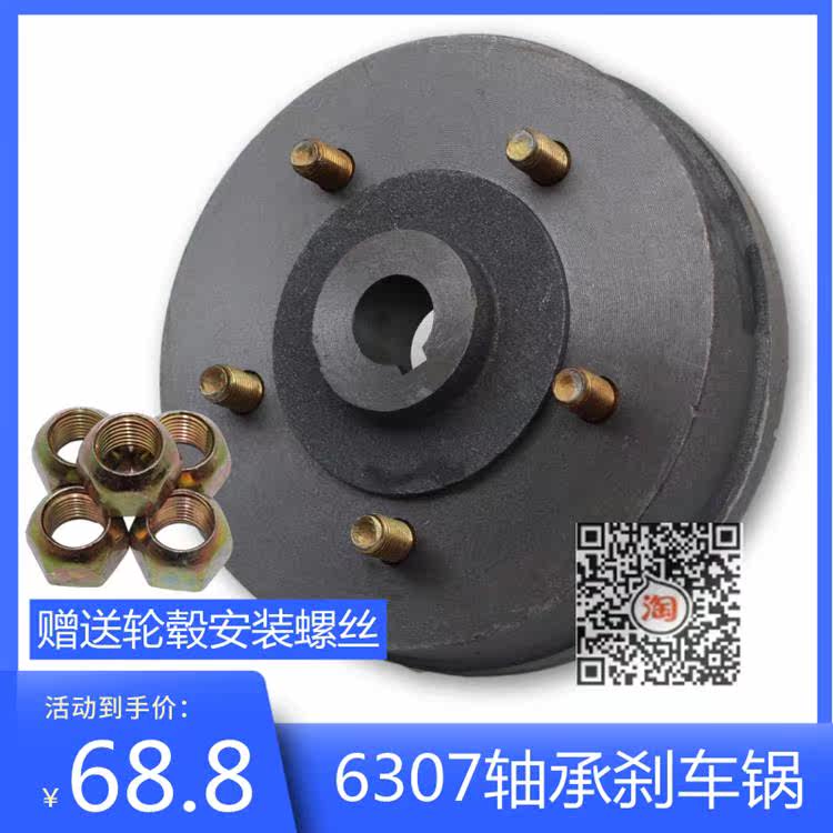 电动三轮车工程车配件200煞车锅后桥250煞车锅盘工地砖窑厂煞车鼓