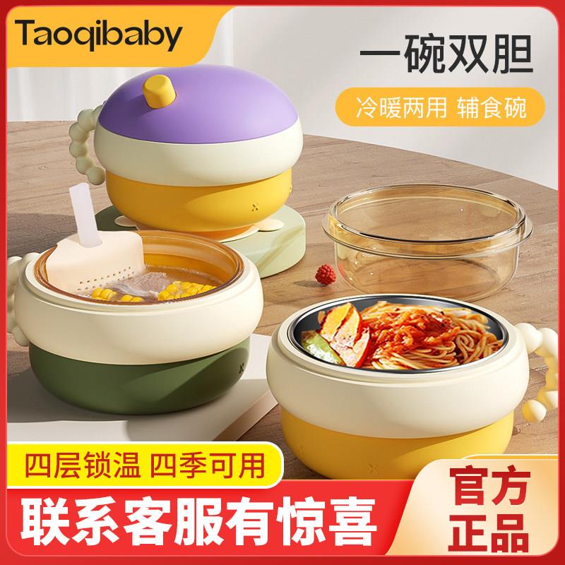 taoqibaby蘑菇宝宝注水保温碗婴幼儿专用喝汤辅食吸盘碗儿童餐盘