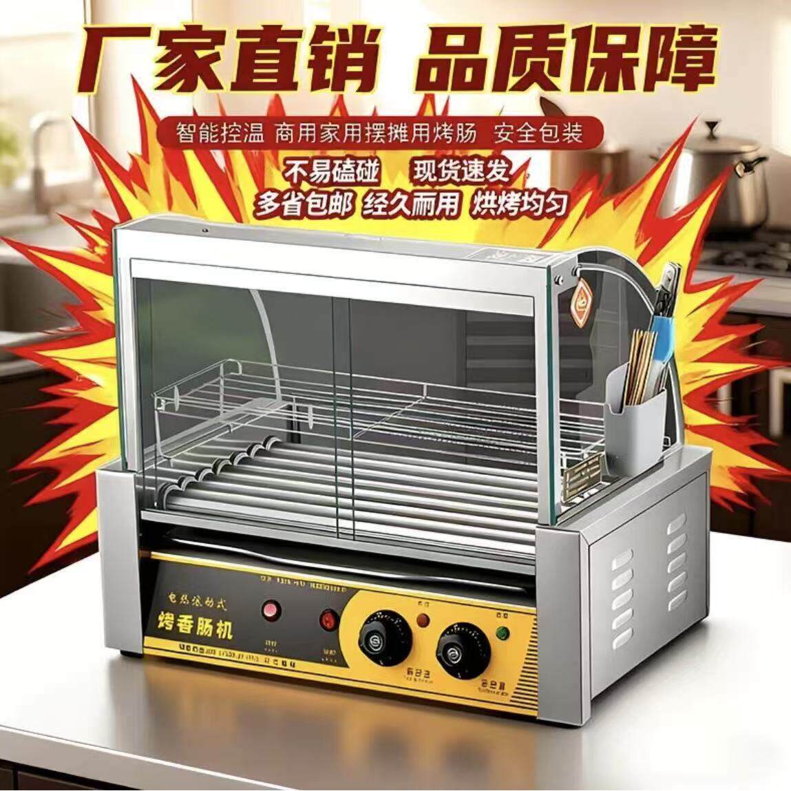 全自动商用小型烤肠机新款烤肠机新款烤火腿肠机器家用热狗机夜市