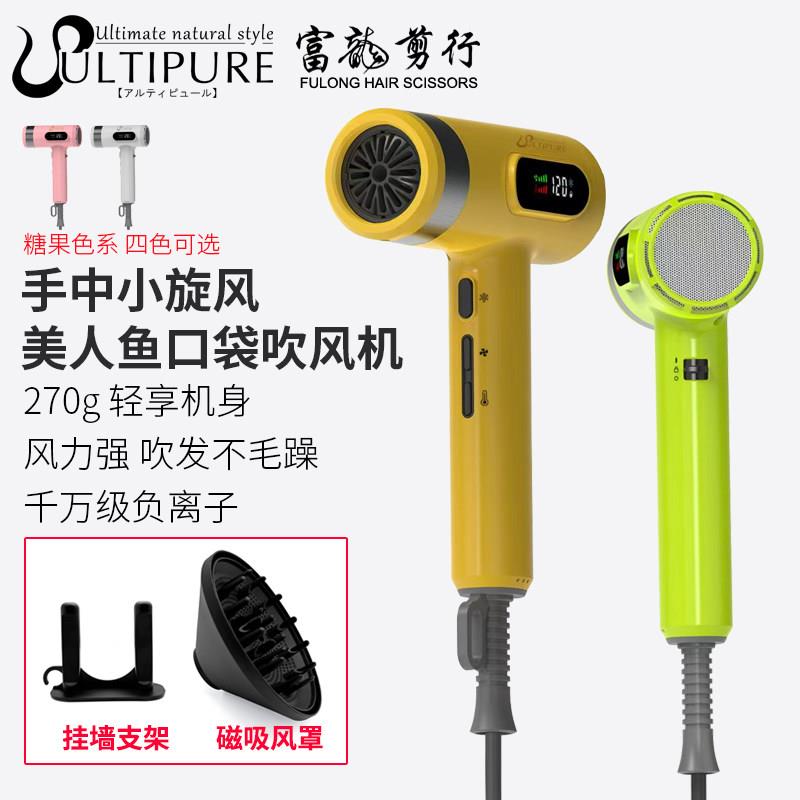 美人鱼新款口袋吹风机高速负离子发廊专业护发造型静音吹风机快干