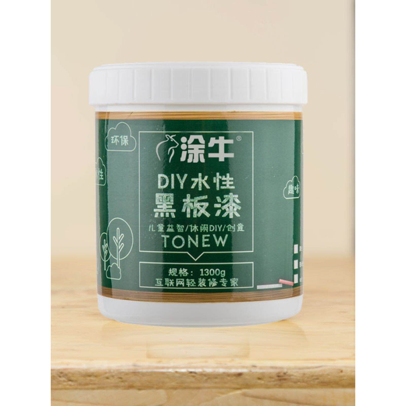 涂牛水性黑板漆黑色墨绿色自刷漆自刷乳胶漆粉笔可刷墙漆