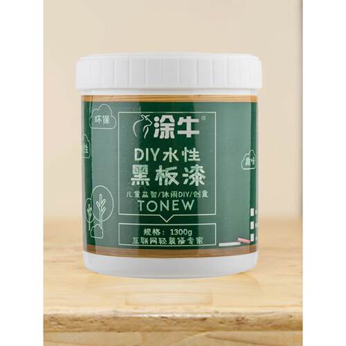 涂牛水性黑板漆黑色墨绿色自刷漆自刷乳胶漆粉笔可刷墙漆