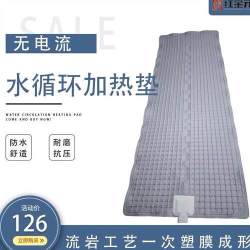 搓澡床恒温加热水凉垫节能温控PVC绒和布水循环加热垫水凉垫160*6