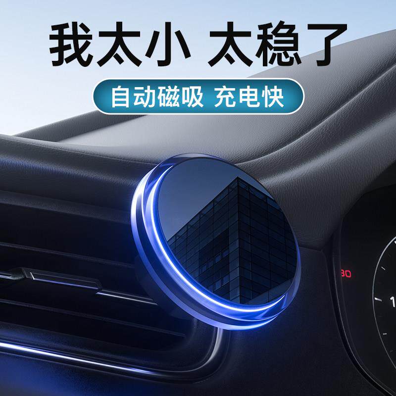 适用于车载支架无线充充电器magsafe车载支架车内导航磁吸手机架