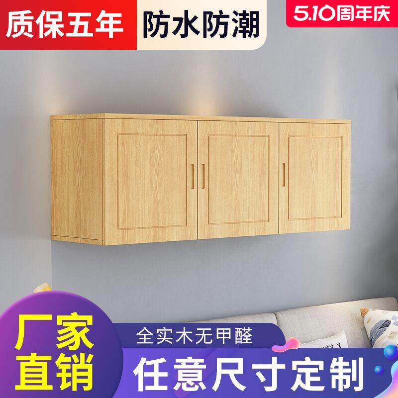 实木吊柜厨房墙壁柜简易衣柜简约现代定制收纳柜经济型顶柜橱柜子