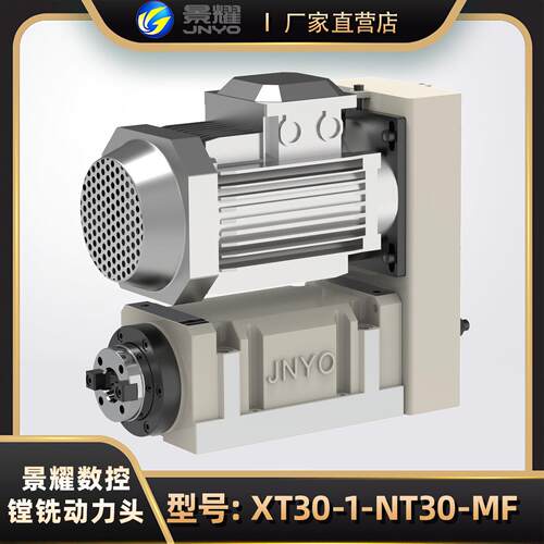 景耀数控BT30-1ER 32MT3动力头高精度速镗铣铰削钻孔伺服攻丝主轴