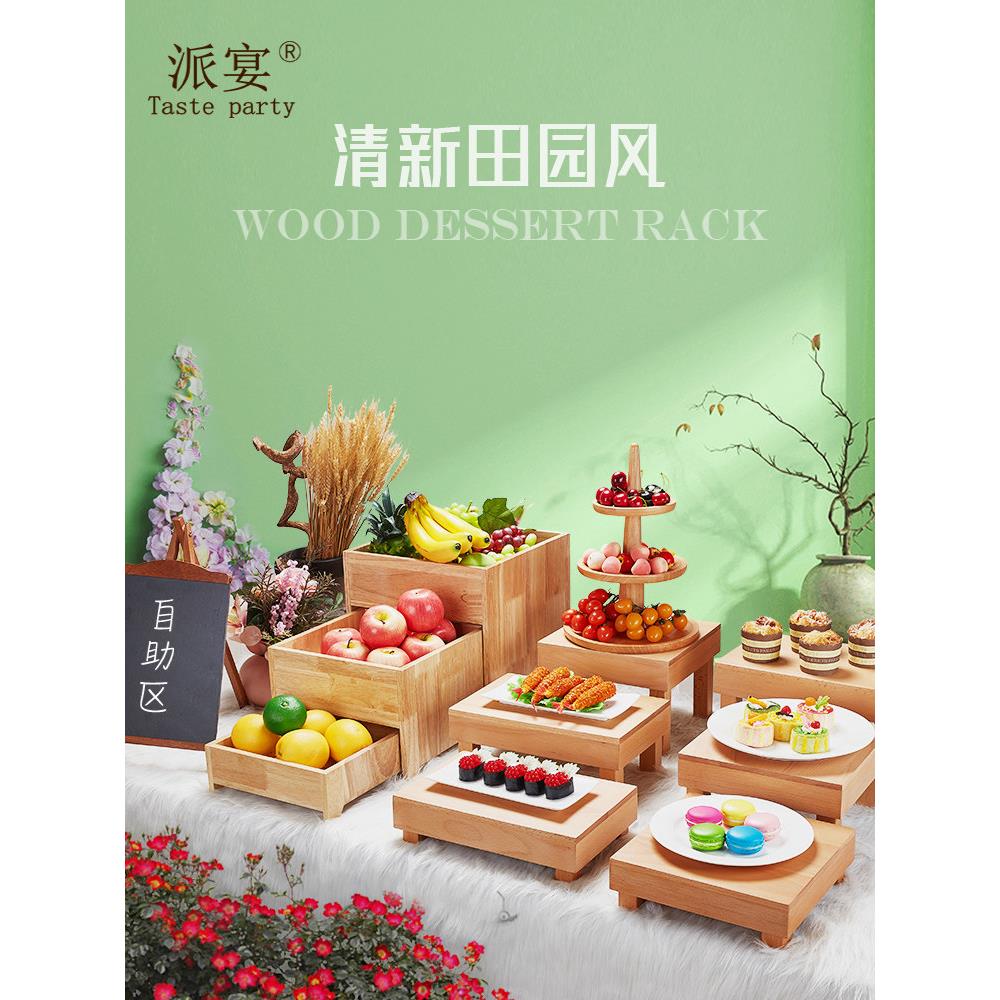 中式木质甜品台法式简约自助餐托盘茶歇摆台蛋糕点心寿司展示架子