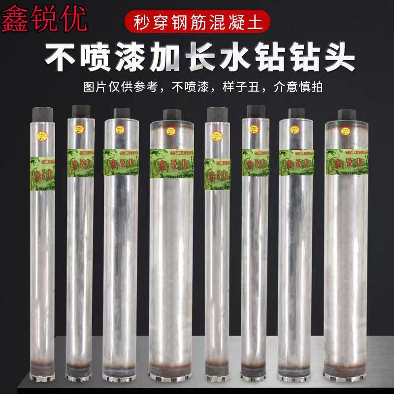 加长水钻头550 650 850 1米长金刚石薄壁水钻头现货直发工厂直销