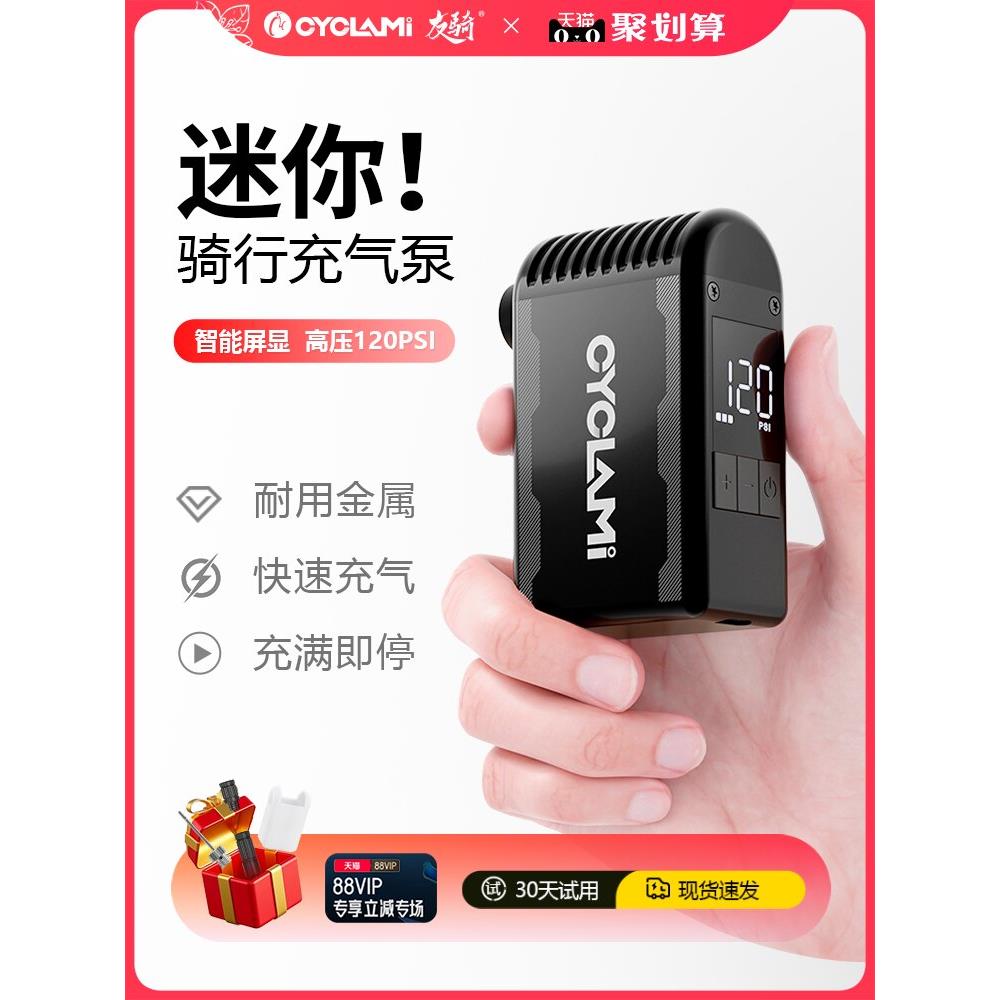 友骑自行车电动打气筒迷你便携式公路山地车美法嘴智能屏显充气泵