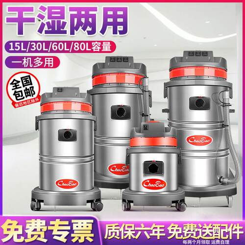 超宝工业吸尘器商用强力大功率3000W大型工厂车间吸水机2000W60L