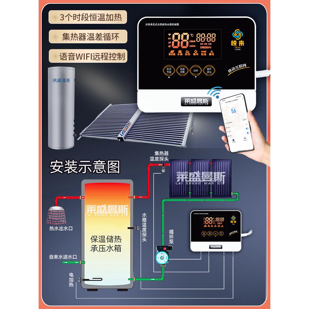 阳台平板壁挂式分体式太阳能热水器控制器温差循环恒温加热仪