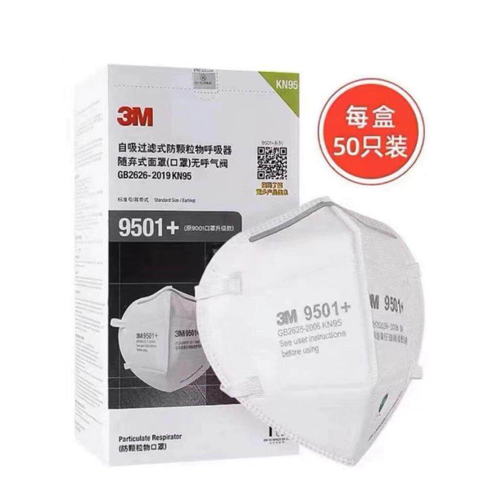 防尘口罩9001防工业粉尘雾霾9501V+9502V+KN95粉尘打磨装修电焊