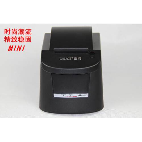 吉成58热敏票据打印机GS-5802/5803超市收款机收银机打印机小票机