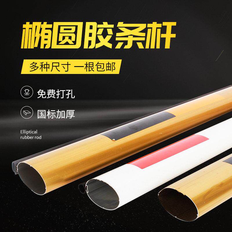 适配捷顺金80*50椭圆栅栏机杆社区门禁杆起落杆阻车杆防砸胶条直