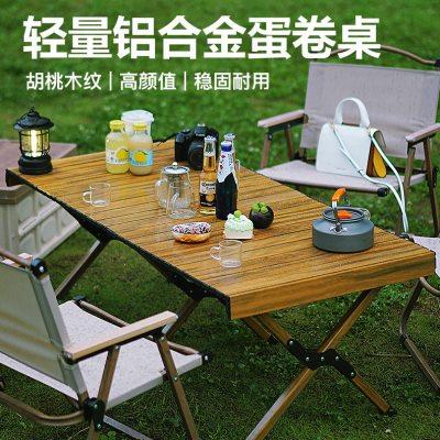 铝合金蛋卷桌户外折叠桌便携式露营桌椅子轻量化野餐套装一桌四椅