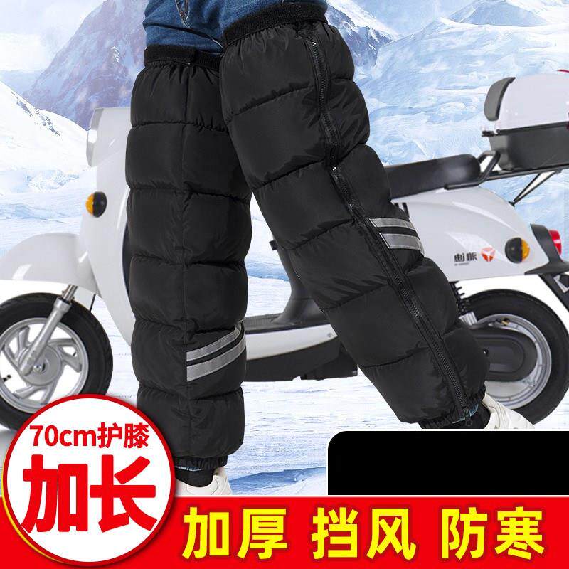 护膝冬季电动车摩托车保暖护膝骑行挡风加厚男女膝盖防寒拉链护腿