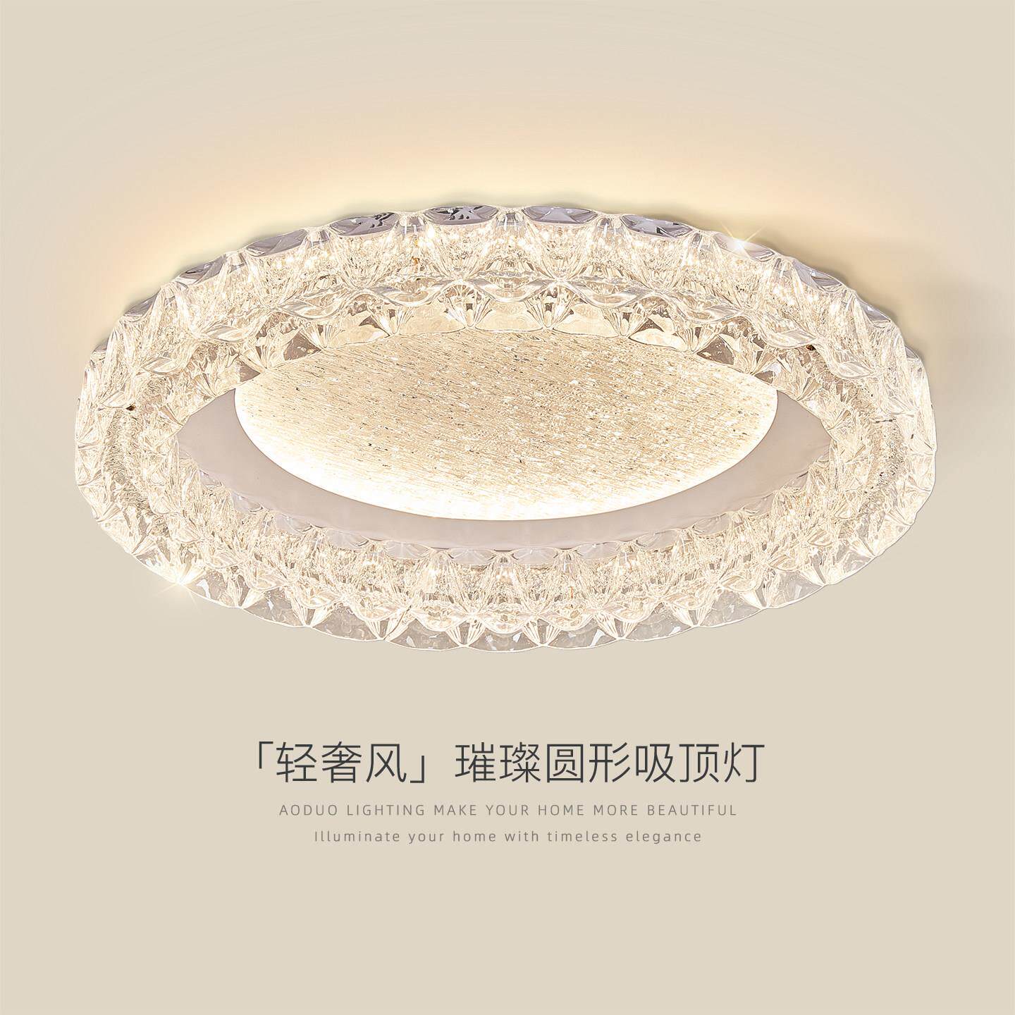 卧室灯吸顶灯简约现代轻奢冰晶亚克力个性菱形边圆形护眼主卧灯具