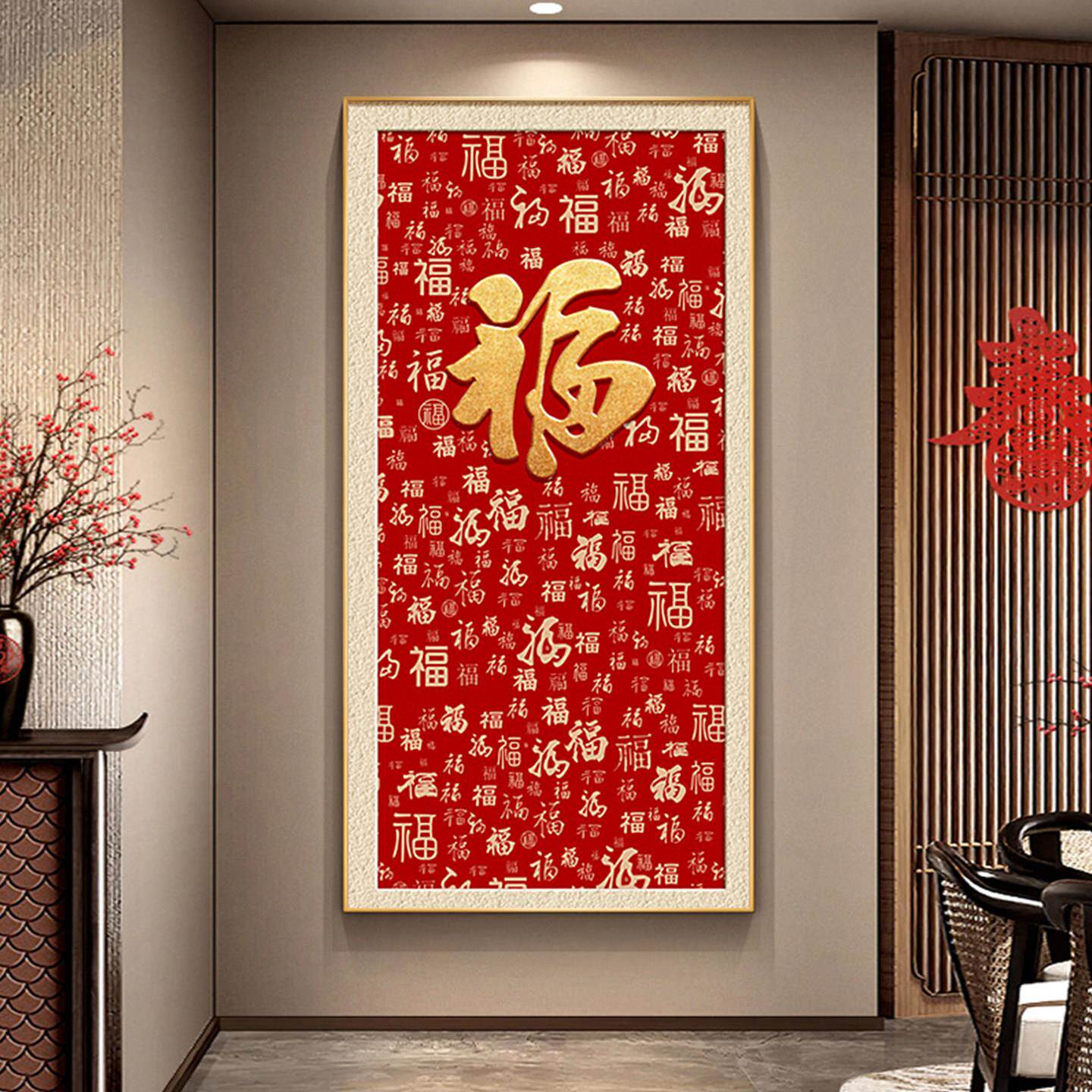 福字玄关装饰画新中式入户正对门新款百福图挂画寓意好走廊壁画