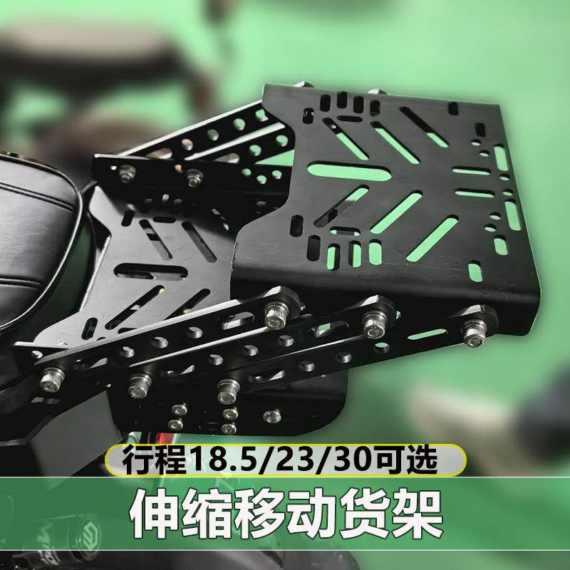 伸缩移动货架摩托车尾箱重心前移电动踏板后备箱可做后靠加厚碳钢