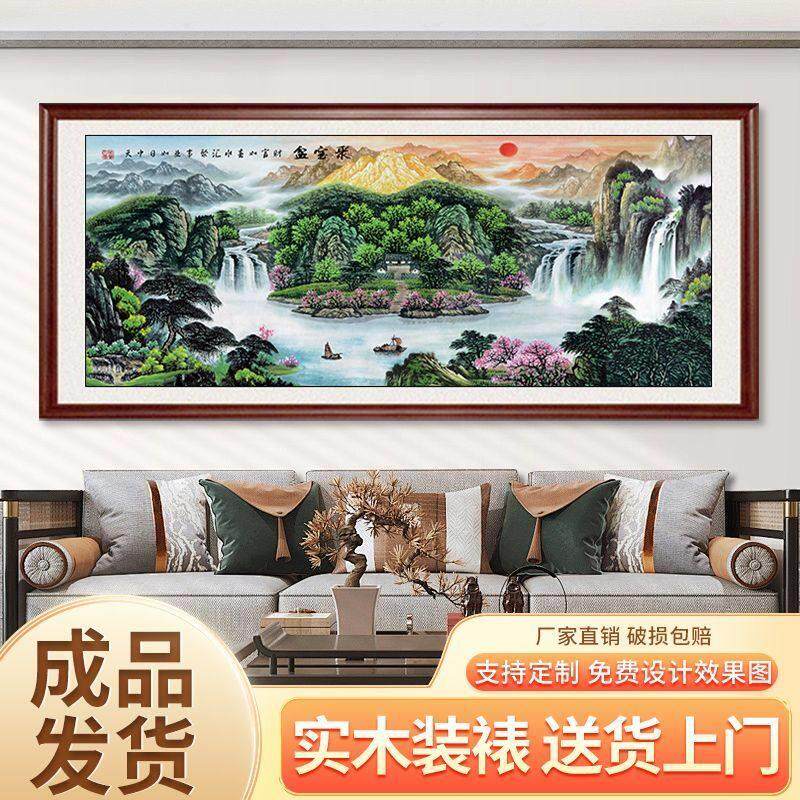 聚宝盆靠山装饰画东墙客厅沙发背景墙壁画横版办公室山水风景国画
