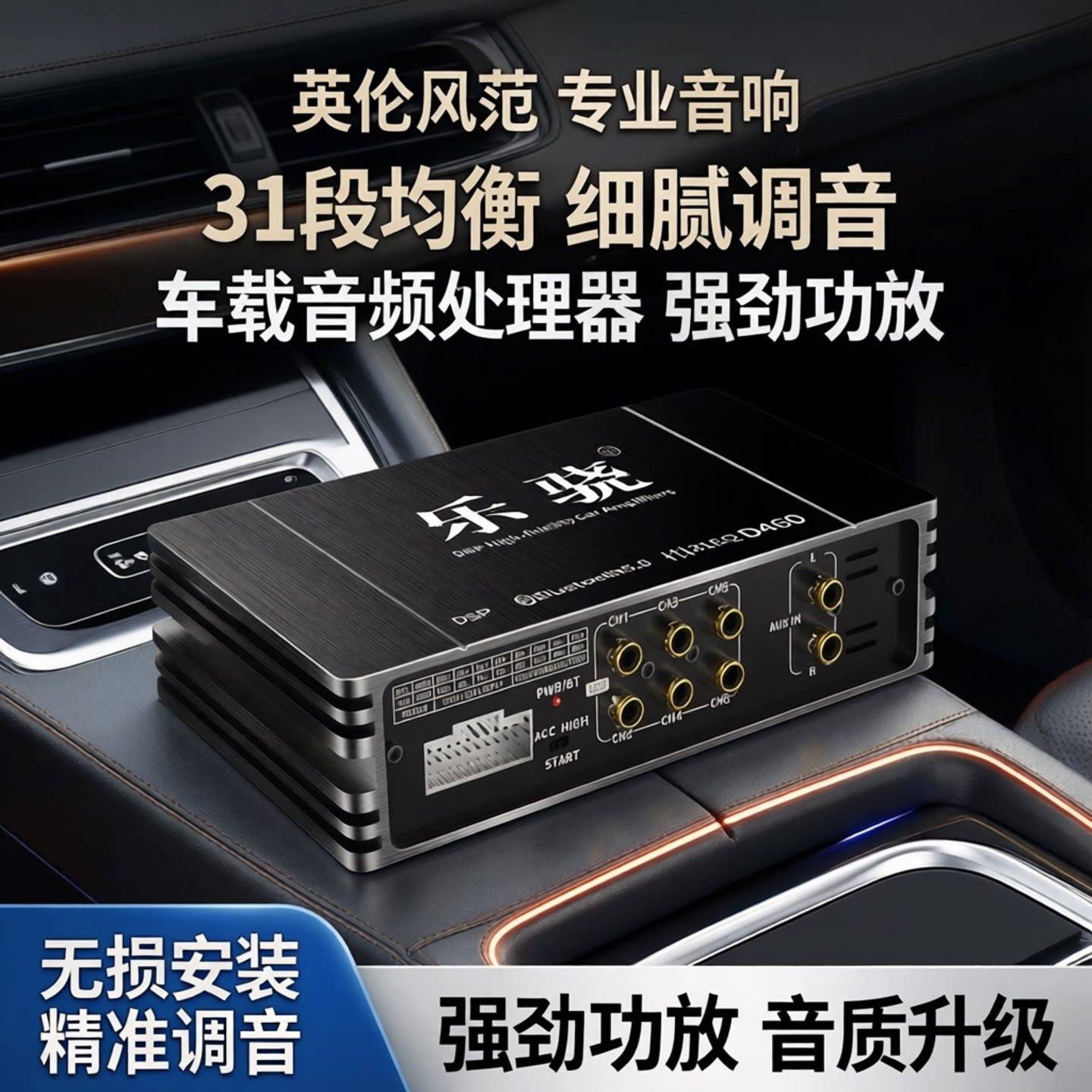 进口先锋功放dsp音频处理器车载DSP功放大功率汽车音响无失真改装