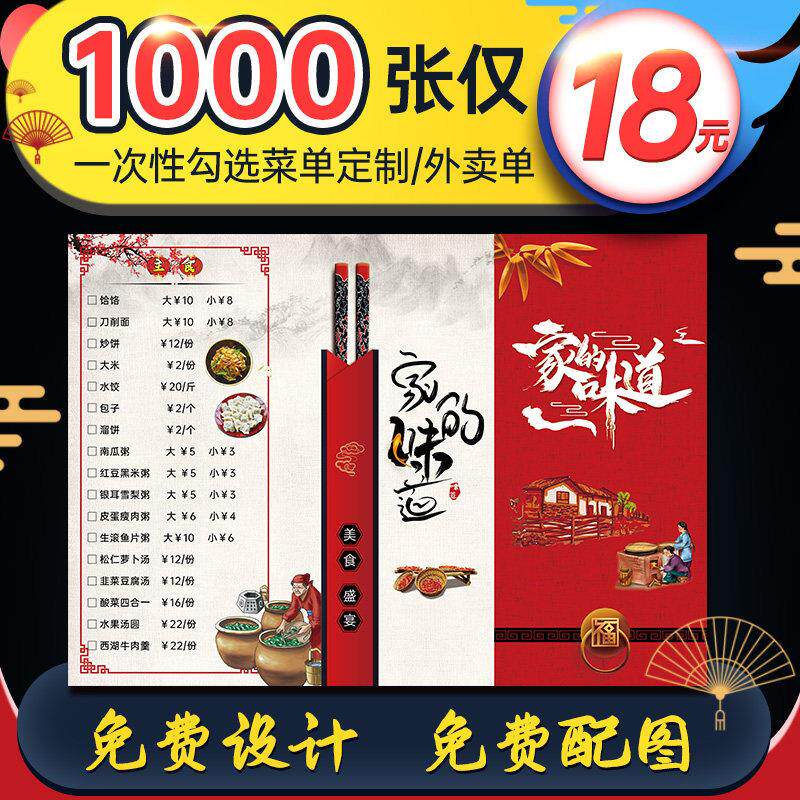 著述品牌勾选式菜单设计制作 PVC材质饭店餐牌三折页展示本客制化