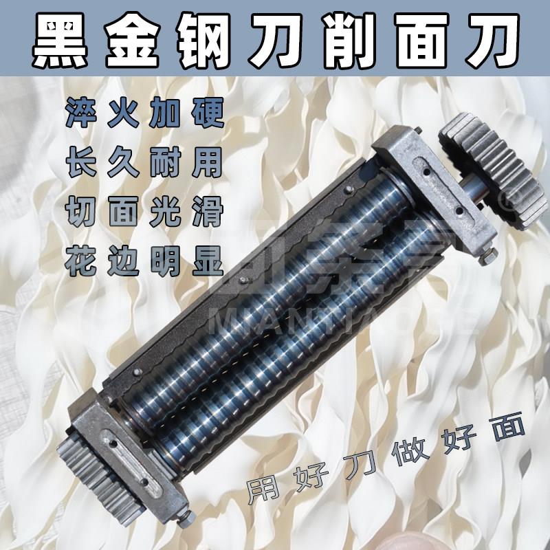 刀削面刀切开挤压带棱角仿手工重庆鲜面条商用压面机面刀带花边