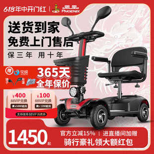 凤凰老人代步车四轮电动残疾人家用双人专用电瓶车老年折叠助力