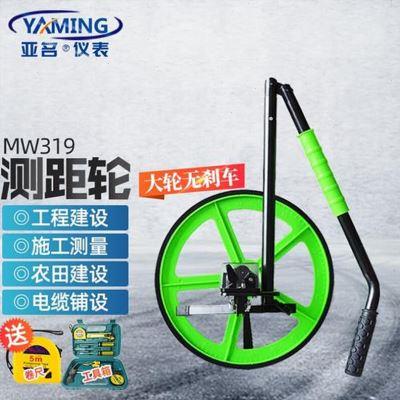 新品新品亚名MW3h19机械大轮测距仪测量轮可摺叠测距轮超耐磨轮式