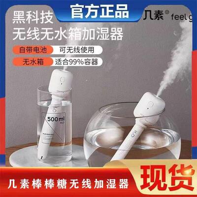 几素棒棒糖加湿器小型宿舍学生无线 线usb充电款迷你可携式车载家