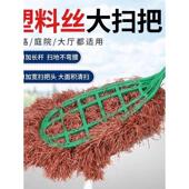 塑料丝环卫大扫把家用环卫工人扫把扫地工厂马路庭院户外笤帚加厚