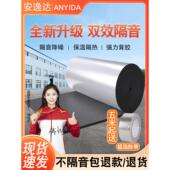 隔音棉墙体室内隔音板家用下水管隔音棉静音吸音棉自粘贴隔音材料