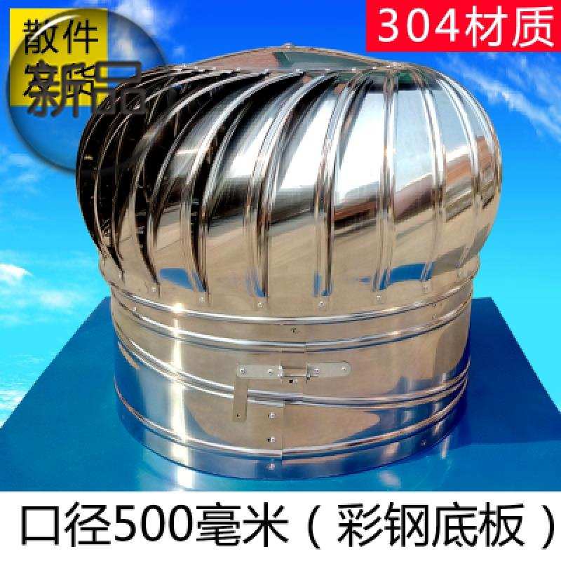 房屋顶风机无动力通风球形300排风防雨出风口透气5◆新品◆00房顶