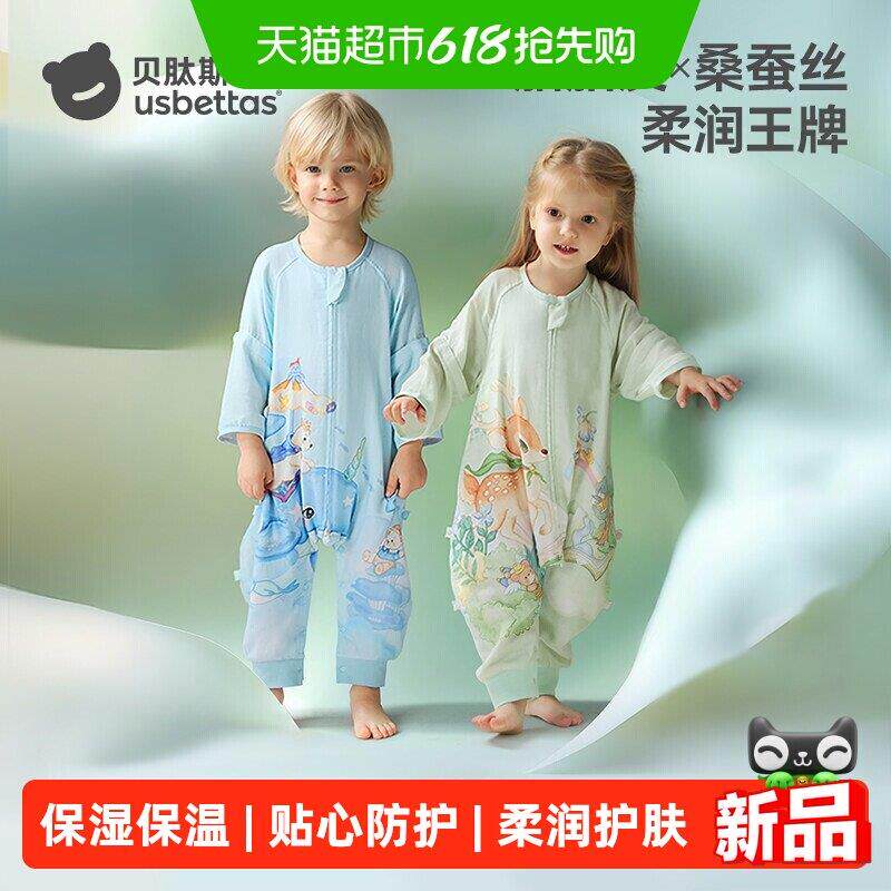 贝肽斯[胎脂皮]婴儿睡袋薄款春夏季胎脂桑蚕丝儿童宝贝分腿睡袋