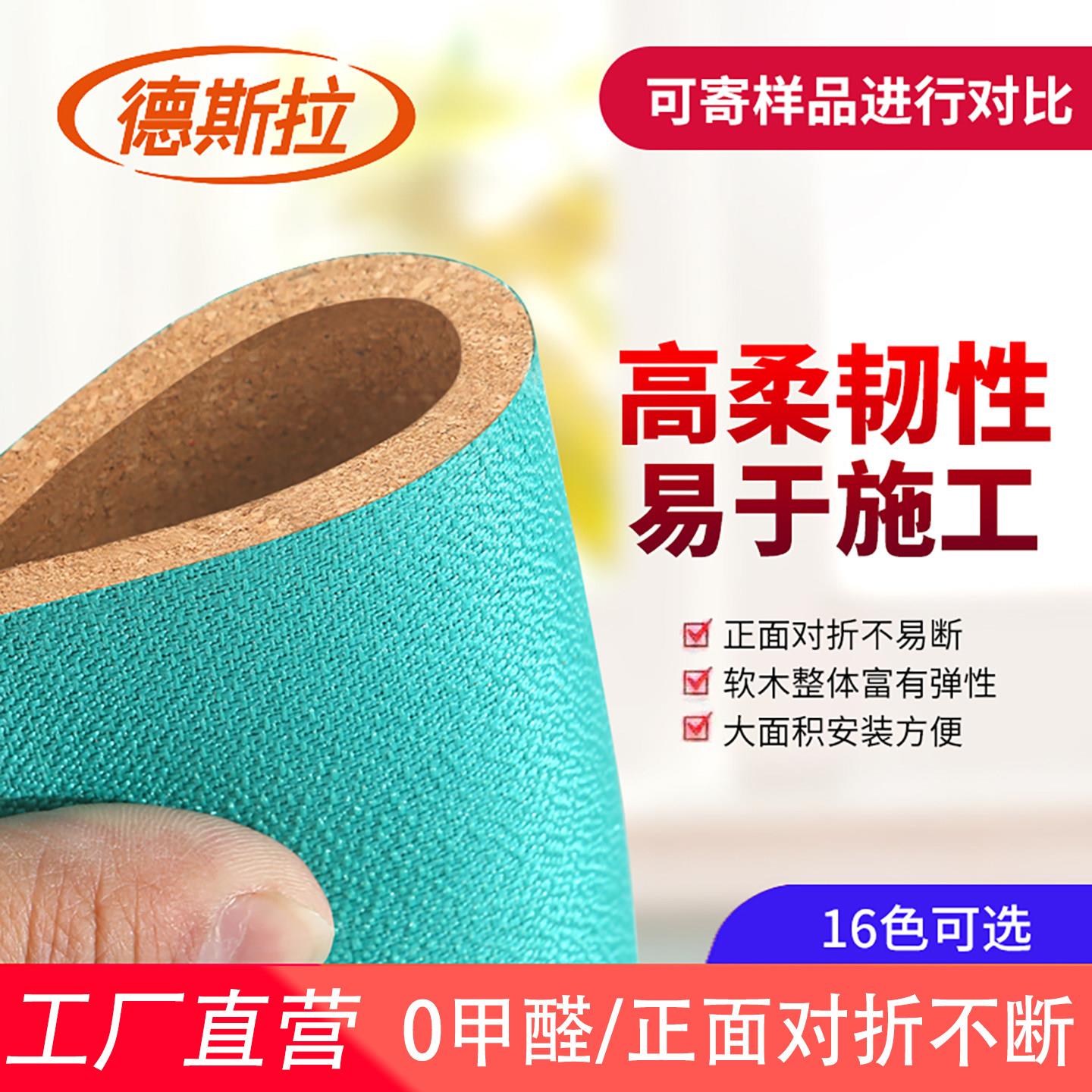 软木板彩色布贴照片墙幼儿园软木墙板背景墙留言主题墙带自粘背胶