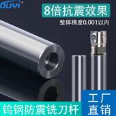 数控钨钢抗震刀杆钨钢刀深腔加工合金铣刀8倍防震铣刀杆锁牙刀头