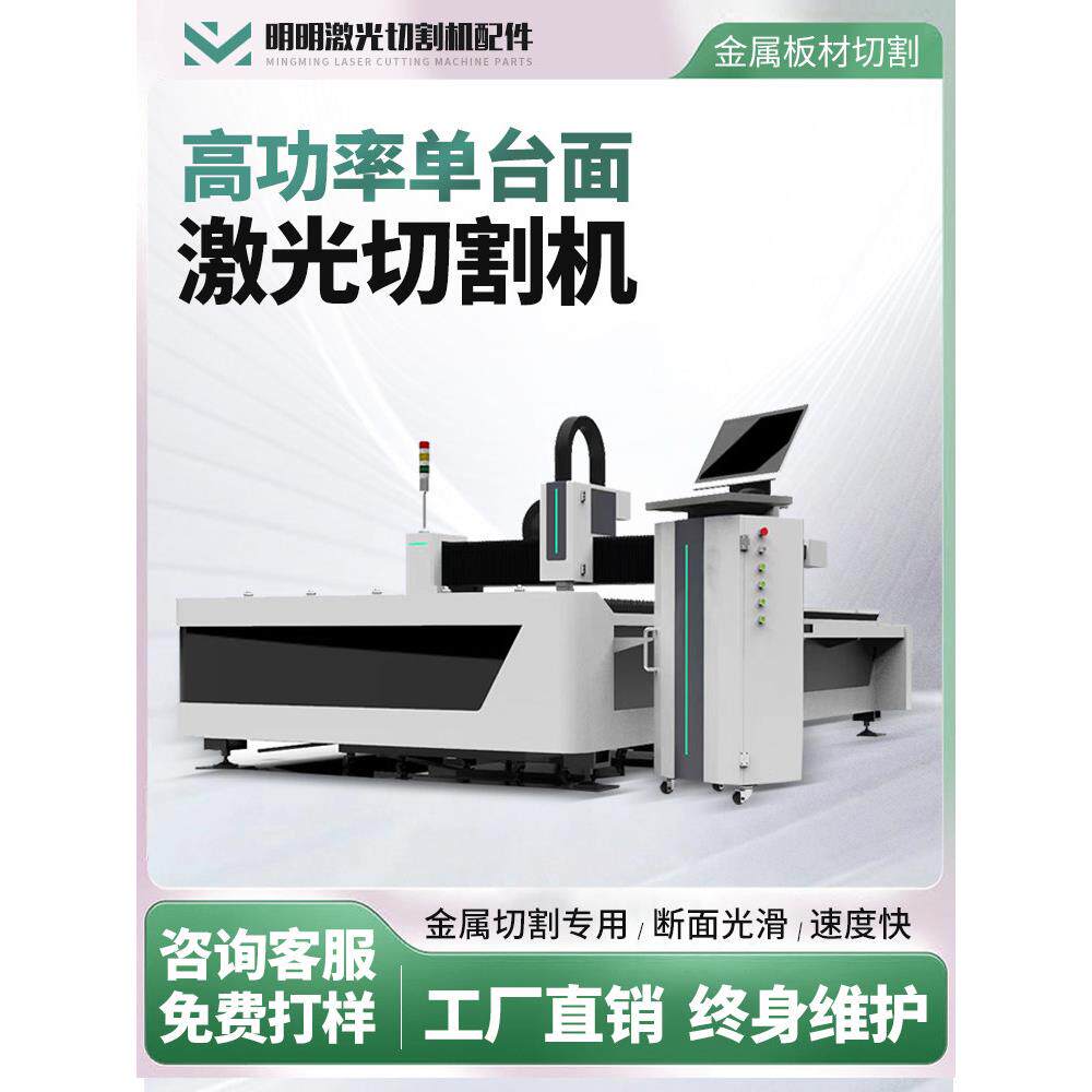 大功率光纤金属激光切割机板管一体化不锈钢碳钢全自动切割