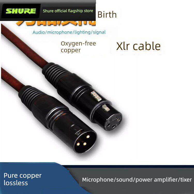 舒尔特Xlr公母延长线平衡电缆电容麦克风麦克风放大器混音台灯照