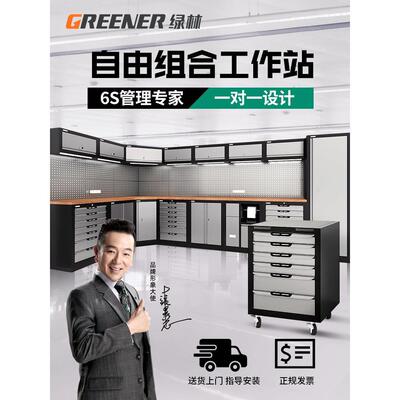 绿林工作站汽修工具车组合工具柜推车多功能维修工作台铁皮车间用