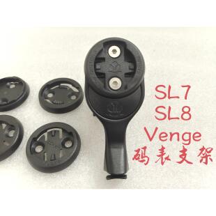 适配闪电SL7/SL8码表架venge一体弯把把立码表延长支架铝合金sl8