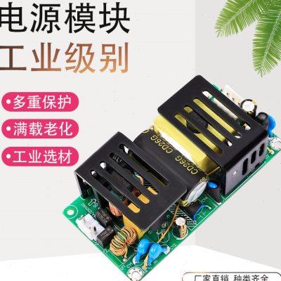 24V4A5A开关电源板模块220V转24V100W大功率内置隔离RPS-120-24