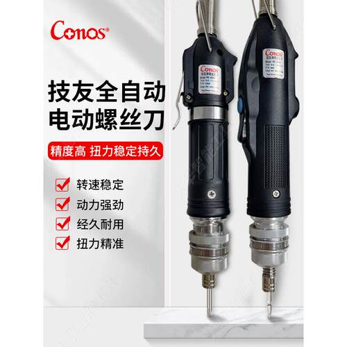 原装台湾全自动电动螺丝刀Re4800健友电动螺丝刀Re4500螺丝刀F400