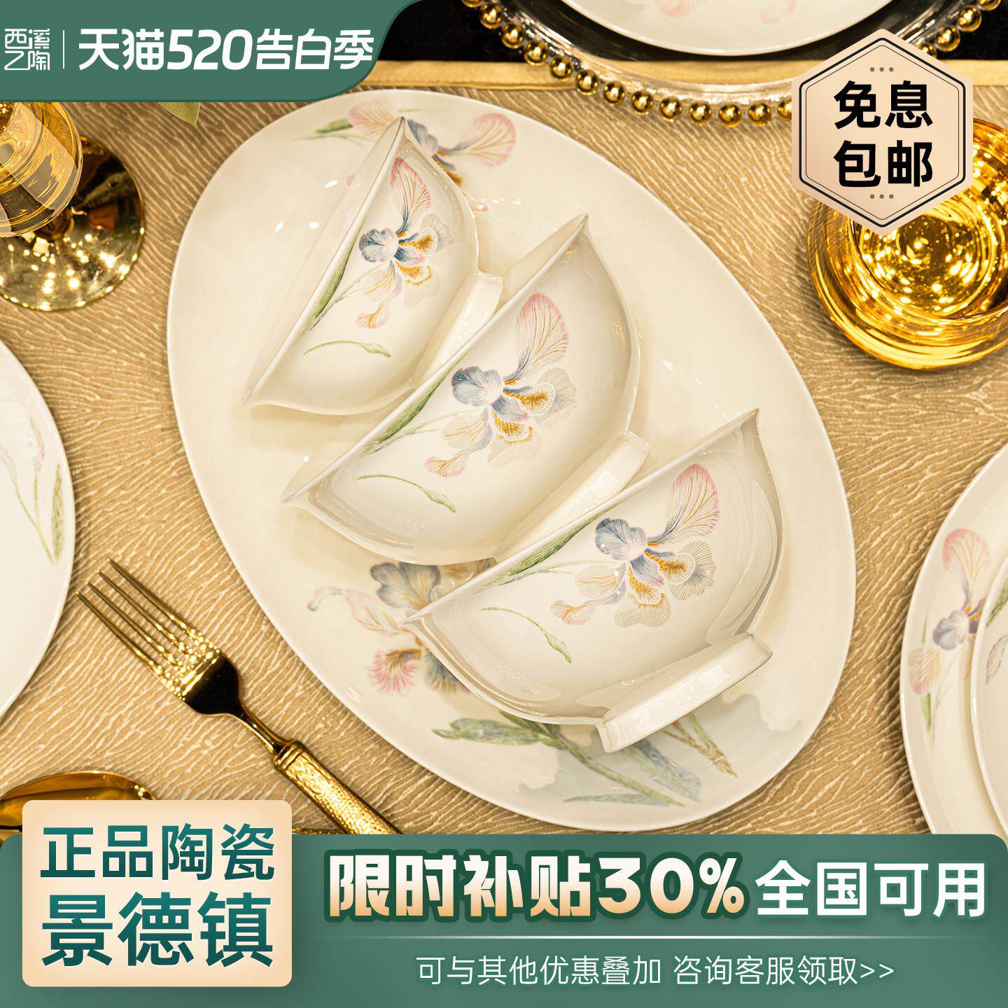 2026新款高颜值碗碟套装中式景德镇陶瓷碗盘餐具高档乔迁新居礼盒