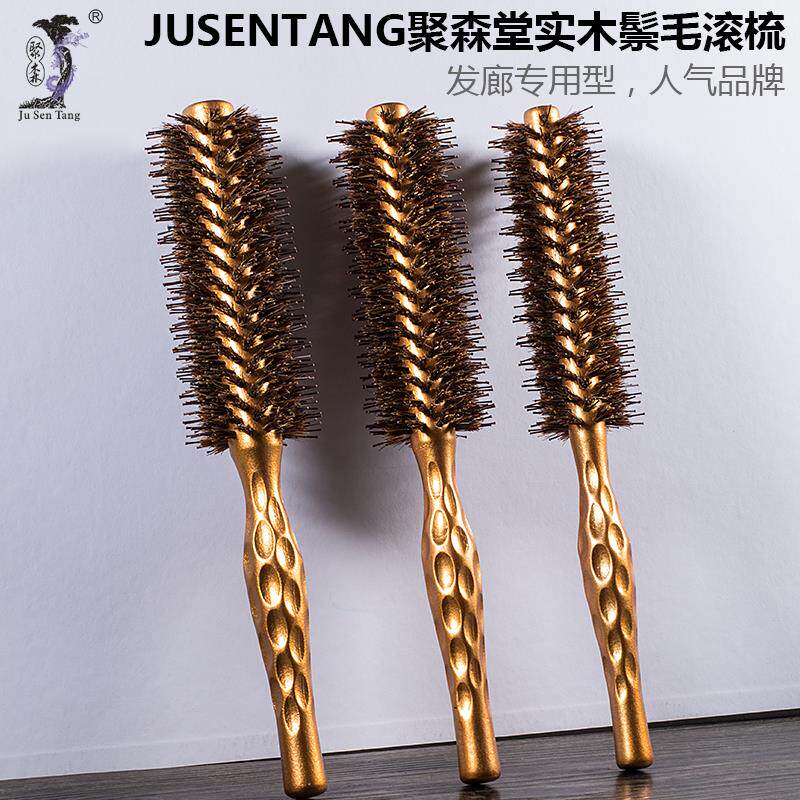 卡莱飘聚森堂纯猪鬃毛滚梳木质金色纹理造型梳卷发内扣专用梳子