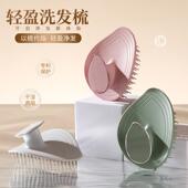 洗头梳发刷洗发梳子头部经络刷抓头器洗头梳头皮按摩清洁洗头器