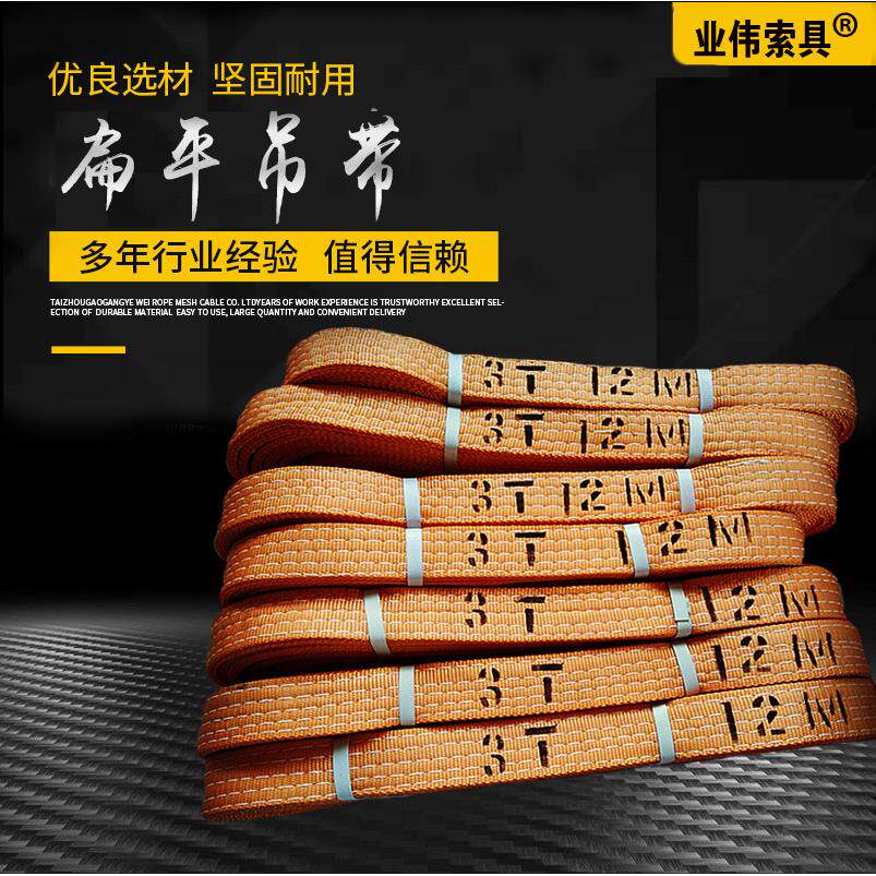 3T双扣扁平吊带3T2m4m高强吊装带国标彩色聚酯纤维带3吨工业起重