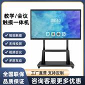 110寸智能壁挂广告机高清会议显示屏大尺寸电视触摸一体机 100