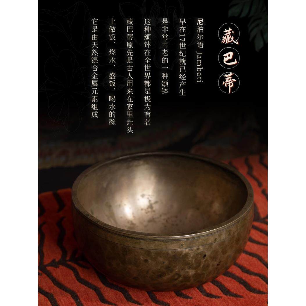 九喜玛藏巴蒂尼泊尔手工铜磬收藏冥想钵覆古怀旧摆件唱歌碗老颂钵