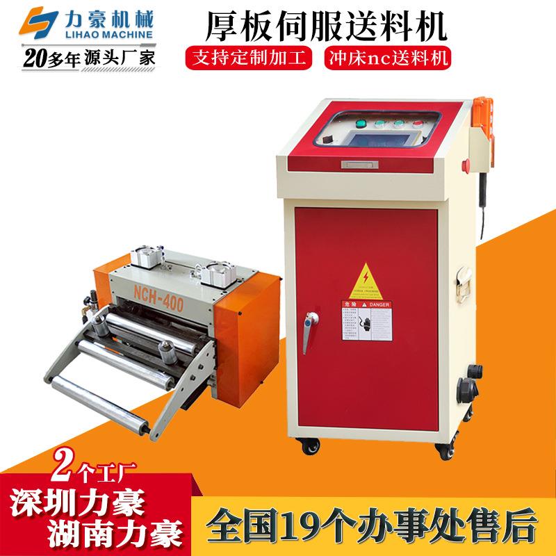 NCH300伺服送料机气动放松NC送料器金属卷材冲压自动送料设备